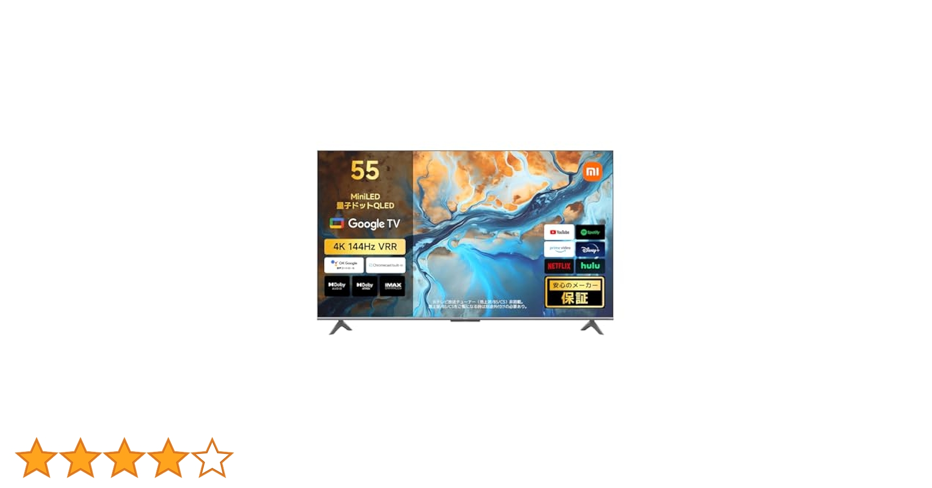 xiaom 55型 4KウルトラHDディスプレイ Amazon.co.jp: Xiaomi テレビ 55インチ 量子ドット miniLED